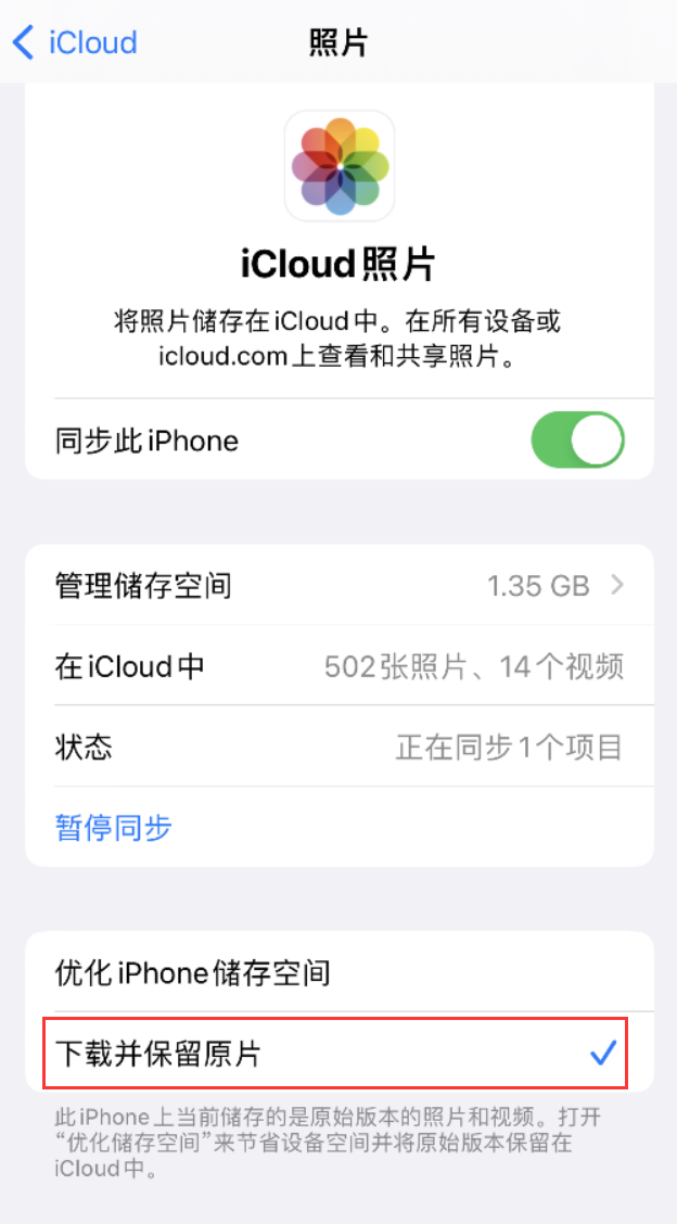 登封苹果手机维修分享iPhone 无法加载高质量照片怎么办 