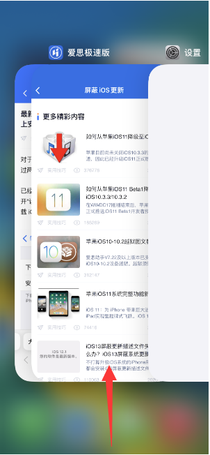 登封苹果14维修店分享iPhone 14如何关闭应用程序 