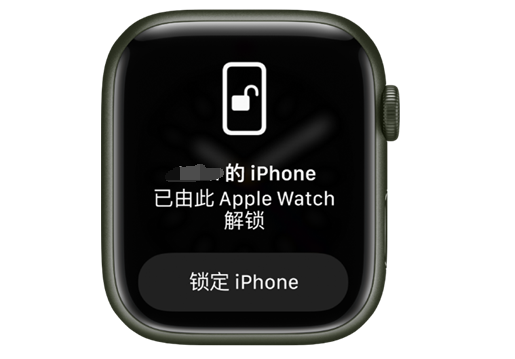 登封苹果手机维修分享用 AppleWatch 解锁配备面容 ID 的 iPhone方法 