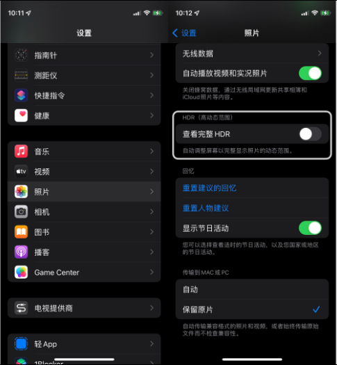 登封苹果14维修店分享iPhone14 拍照太亮的解决方法 