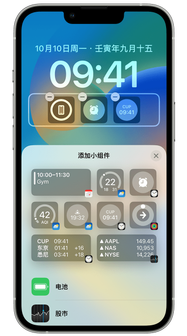 登封苹果维修网点分享iOS 16 如何在锁屏上添加小组件？点击无响应如何解决？ 