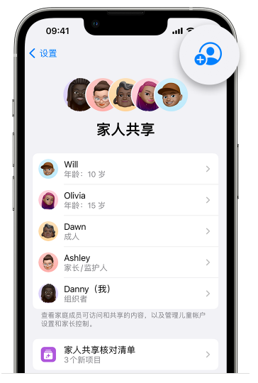 登封苹果维修网点分享iOS 16 小技巧：通过“家人共享”为孩子创建 Apple ID 