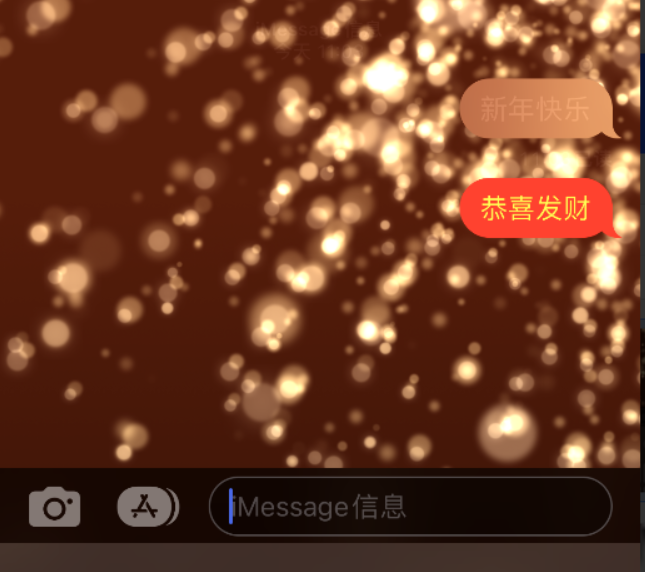 登封苹果维修网点分享iPhone 小技巧：使用 iMessage 信息和红包功能 