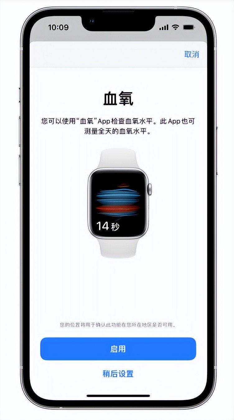 登封苹果14维修店分享使用iPhone 14 pro测血氧的方法 