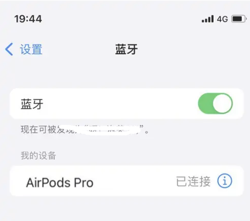 登封苹果维修网点分享AirPods Pro连接设备方法教程 