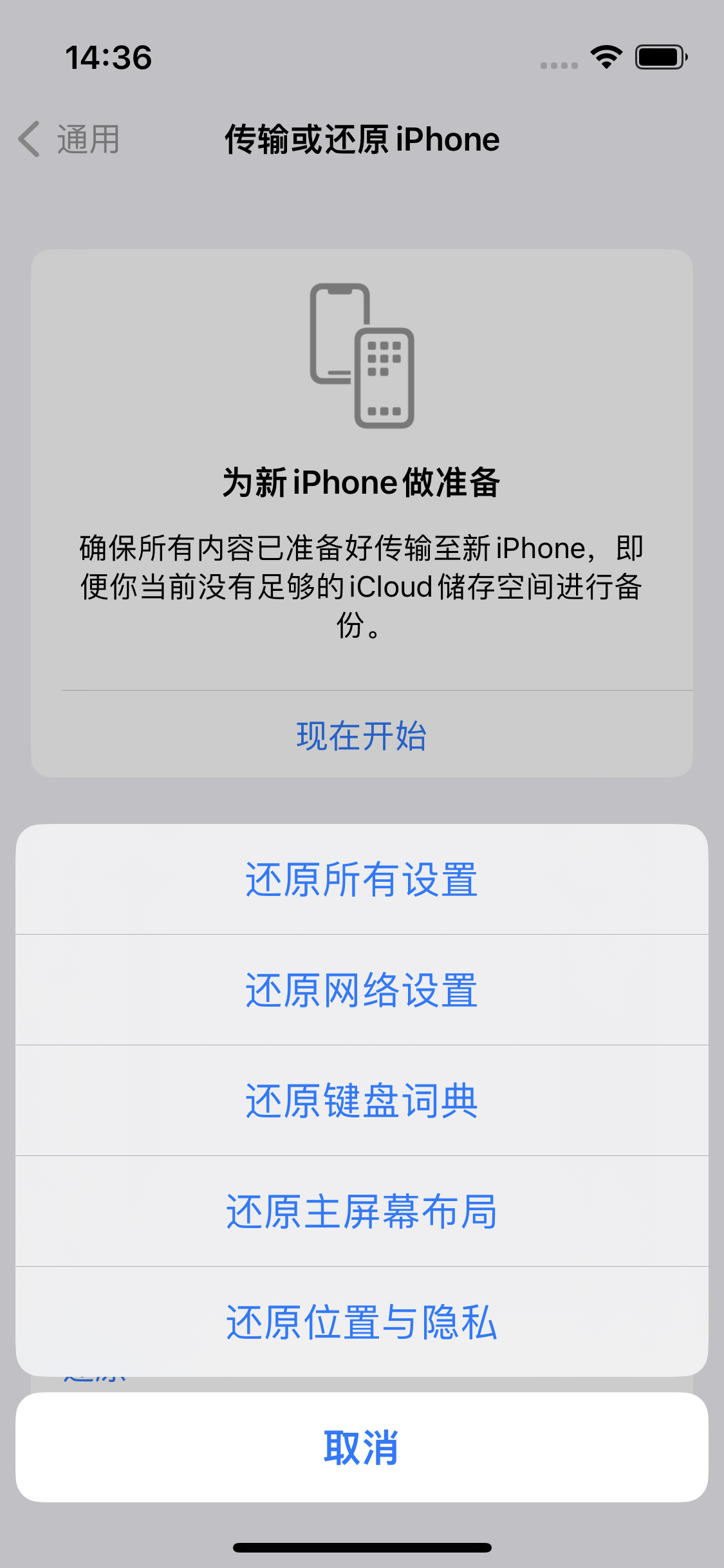 登封苹果14维修分享iPhone 14上网慢怎么办？ iPhone 14 WiFi怎么提速？ 