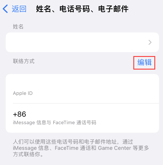 登封苹果手机维修点分享iPhone 上更新 Apple ID的方法 