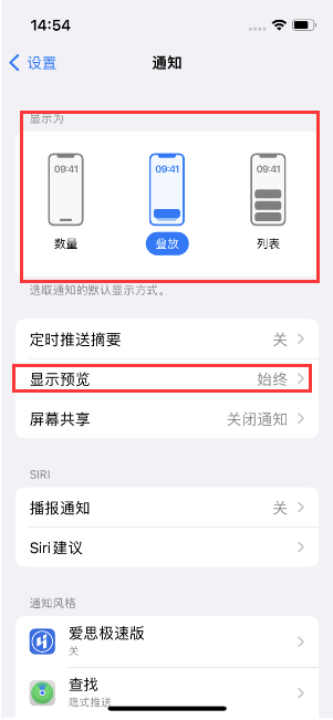 登封苹果14维修分享iPhone14 锁定屏幕时快速访问功能和信息 