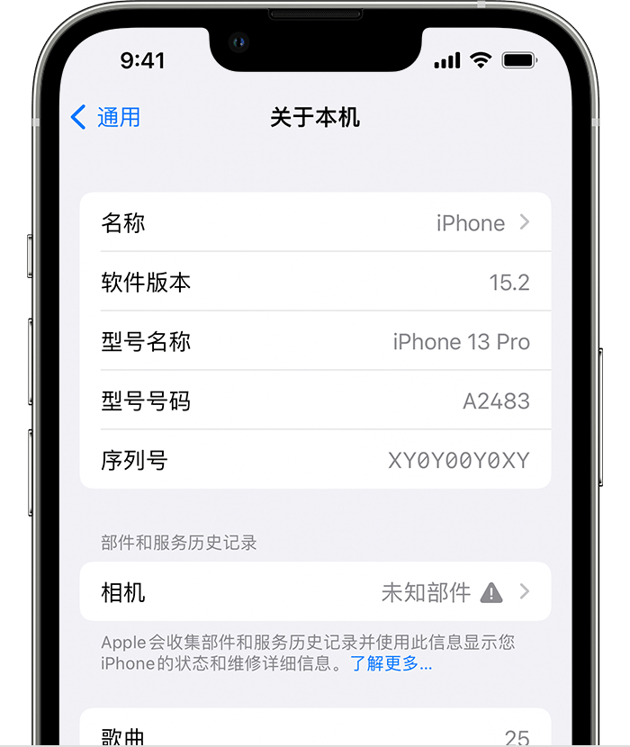 登封苹果维修分享iPhone 出现提示相机“未知部件”是什么原因？ 