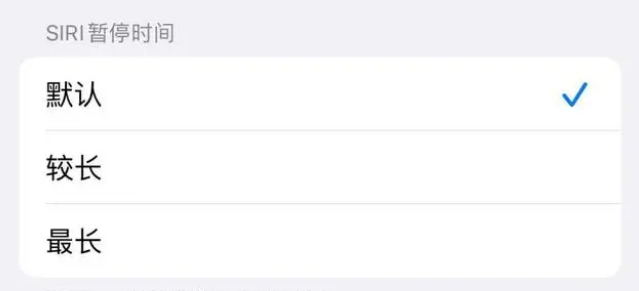 登封苹果维修分享iOS 16上隐藏的Siri的四种新用法 