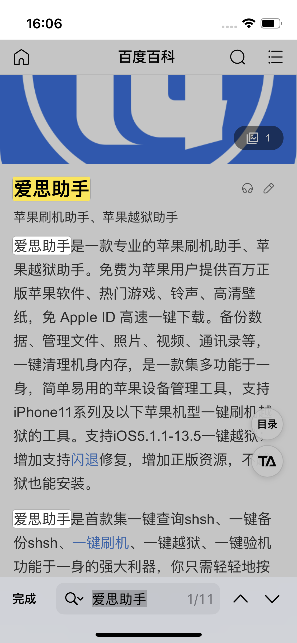 登封苹果14维修分享iPhone 14手机如何在safari浏览器中搜索关键词 