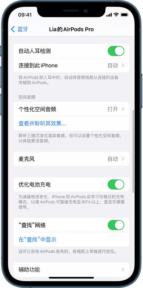 登封苹果手机维修分享如何通过 iPhone “查找”功能定位 AirPods 