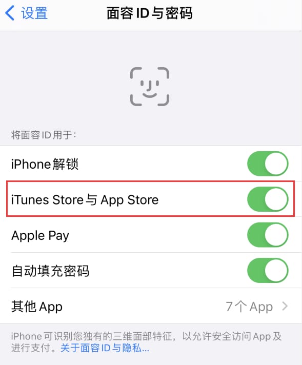 登封苹果14维修分享苹果iPhone14免密下载APP方法教程 