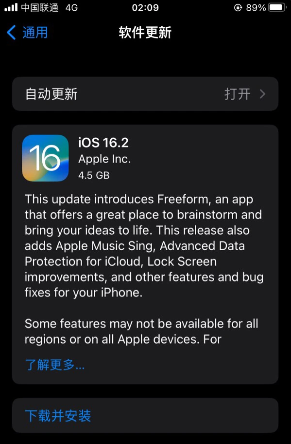 登封苹果服务网点分享为什么说iOS 16.2 RC版非常值得更新 