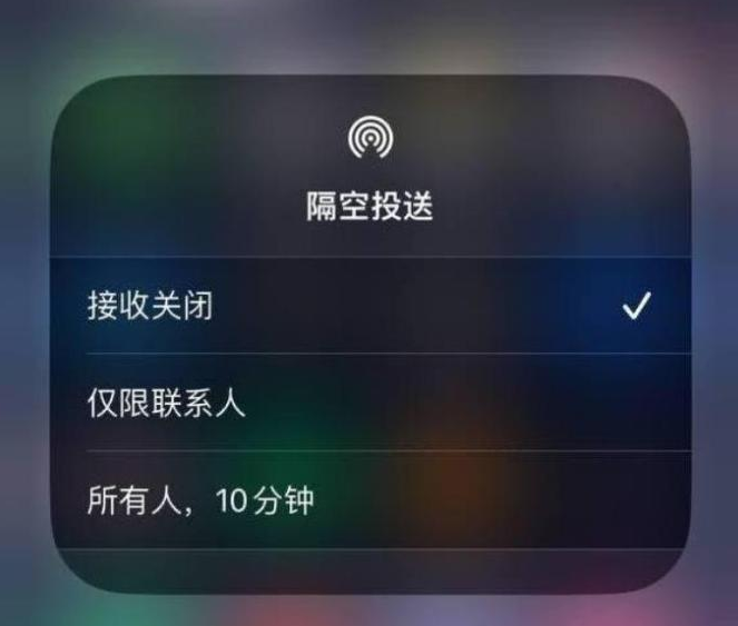 登封苹果14维修分享iPhone 14 Pro如何开启隔空投送 