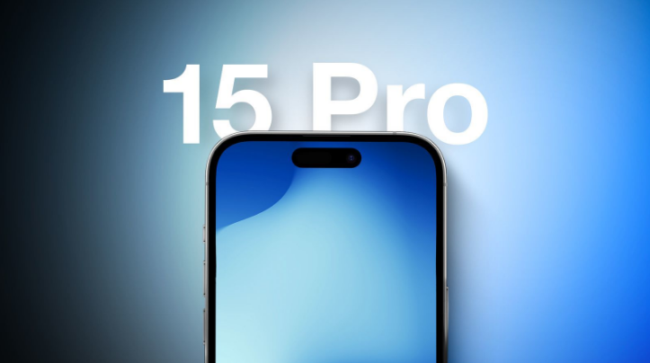 登封苹果15维修分享iPhone15Pro将会有哪些独占新功能 