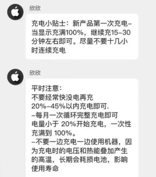 登封苹果14维修分享iPhone14 充电小妙招 