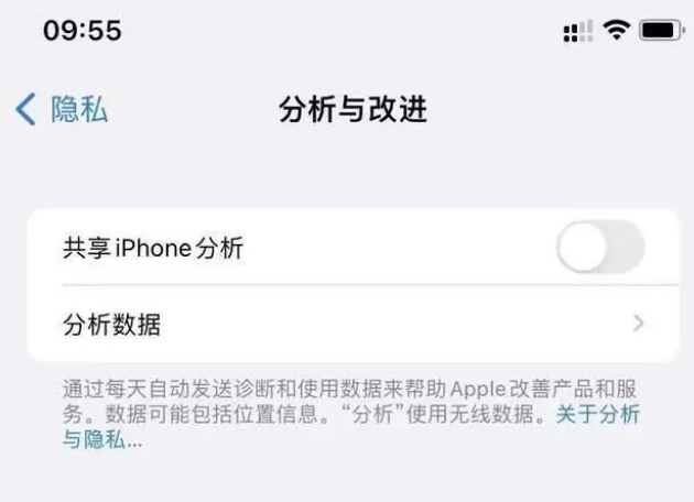 登封苹果手机维修分享iPhone如何关闭隐私追踪 