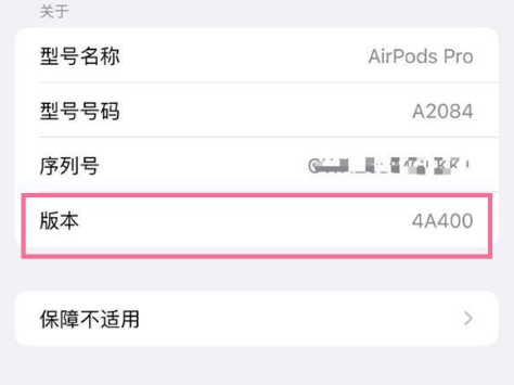 登封苹果手机维修分享AirPods pro固件安装方法 