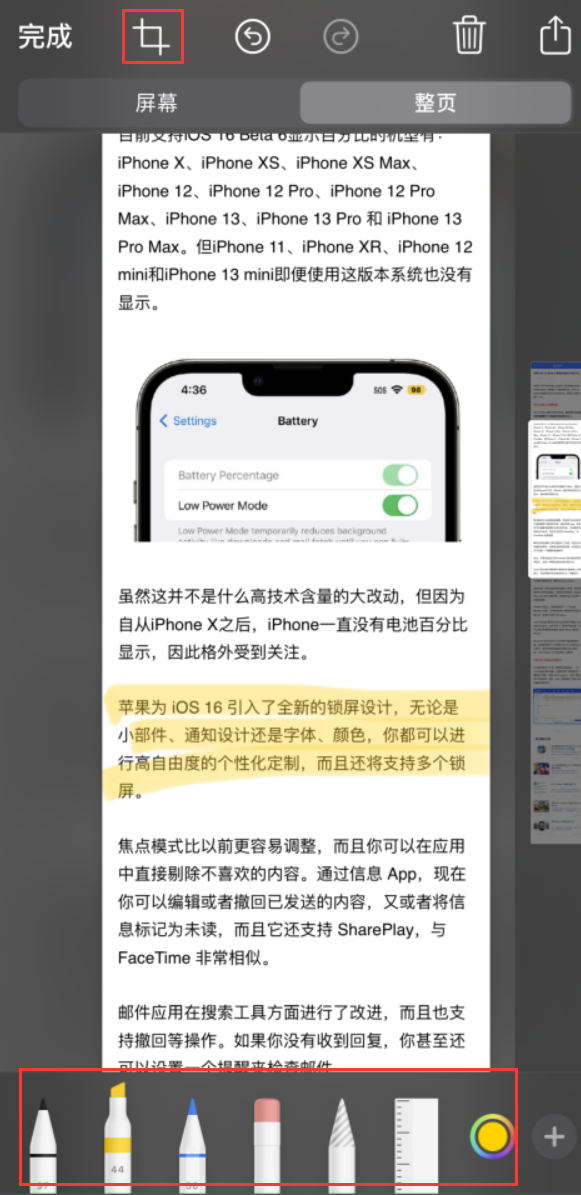 登封苹果手机维修分享小技巧：在 iPhone 上给截屏图片做标记 