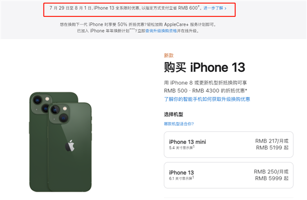 登封苹果13维修分享现在买iPhone 13划算吗 