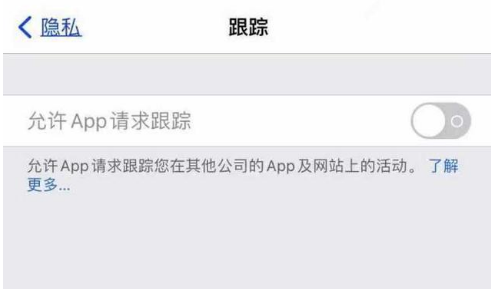 登封苹果13维修分享使用iPhone13时如何保护自己的隐私 