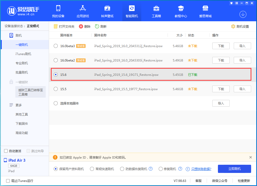 登封苹果手机维修分享iOS15.6正式版更新内容及升级方法 