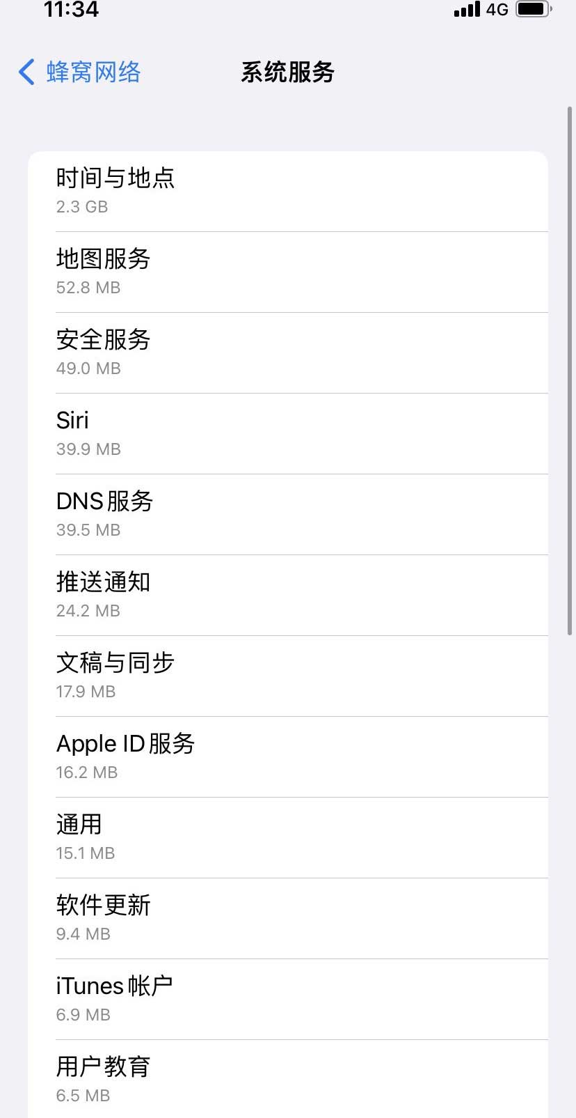 登封苹果手机维修分享iOS 15.5偷跑流量解决办法 