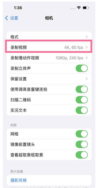 登封苹果13维修分享iPhone13怎么打开HDR视频 