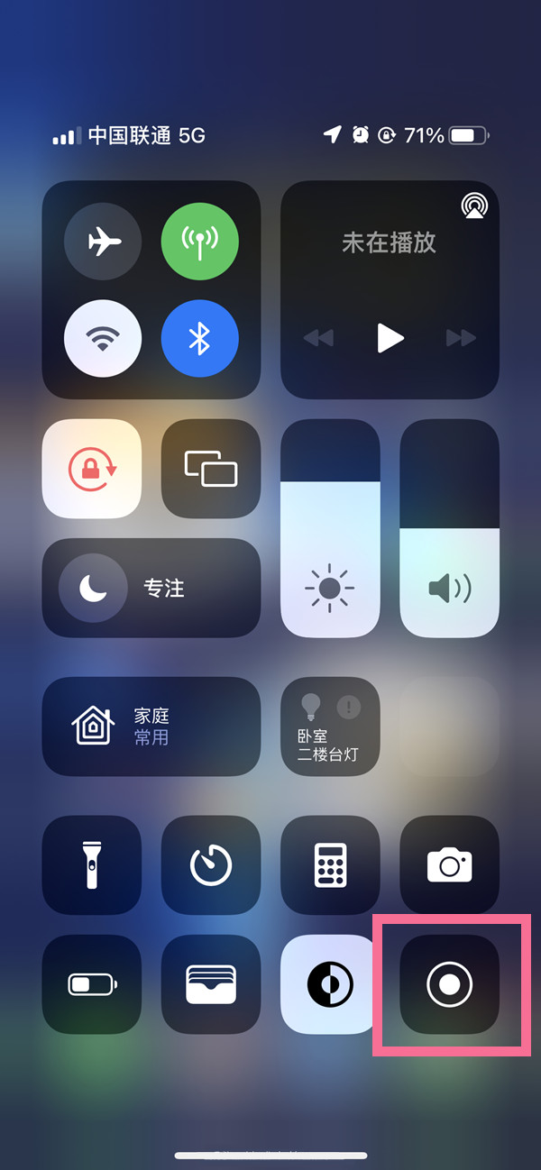 登封苹果13维修分享iPhone 13屏幕录制方法教程 