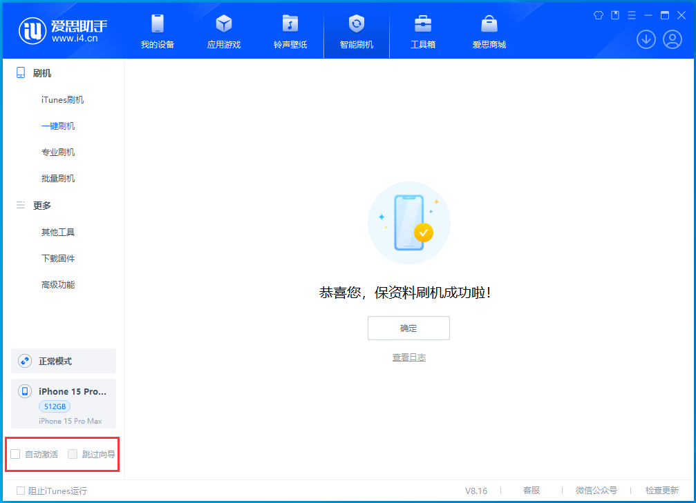 登封苹果手机维修分享iOS 17.3正式版一键刷机教程 