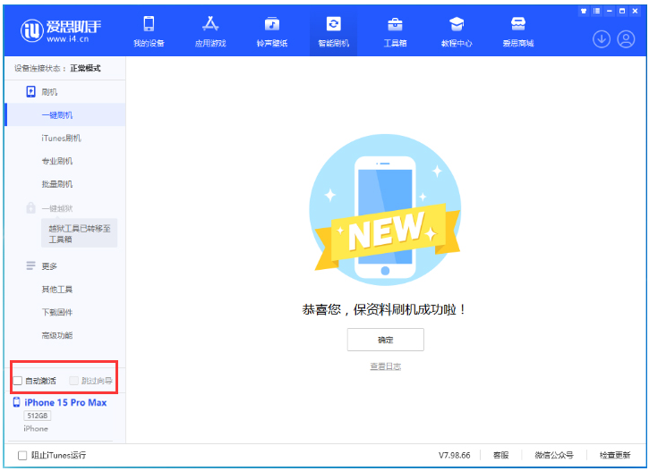 登封苹果手机维修分享iOS 17.0.3 正式版升级 