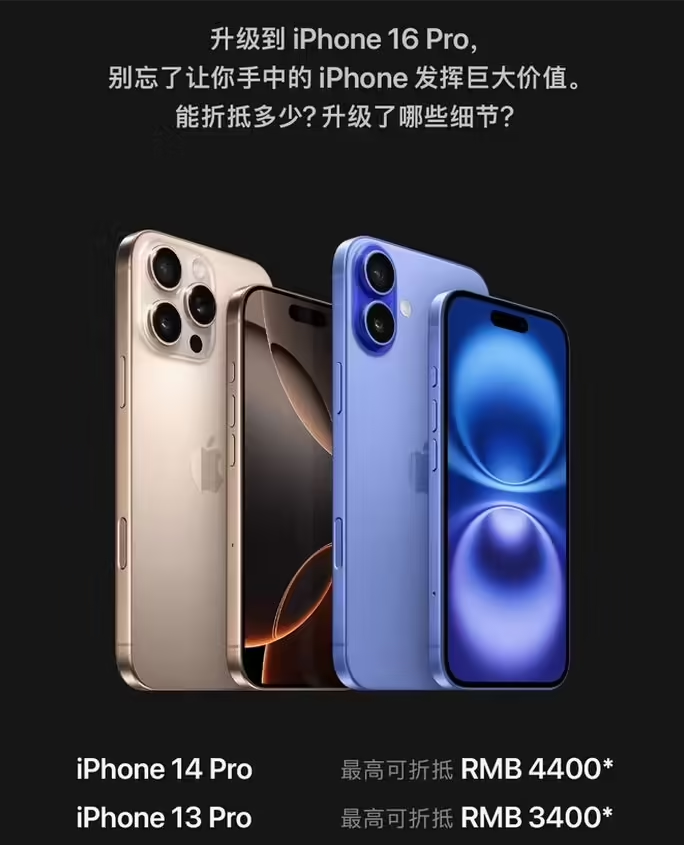 登封苹果16维修分享苹果喊话用户入手iPhone 16 Pro 机型 