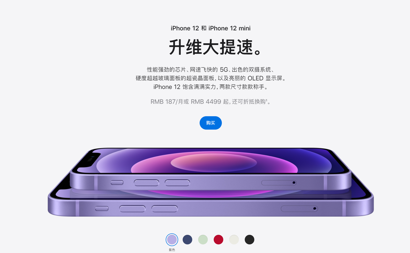 登封苹果手机维修分享 iPhone 12 系列价格降了多少 