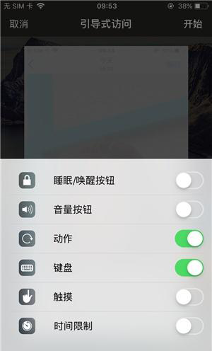 登封苹果手机维修分享iOS 14中引导式访问模式有什么用 