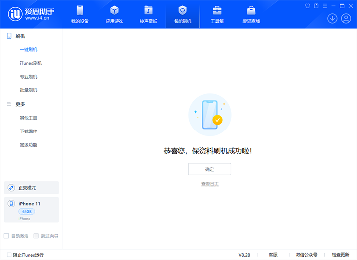 登封苹果手机维修分享iOS 17.7 RC版升级_iOS 17.7 RC版一键刷机教程 