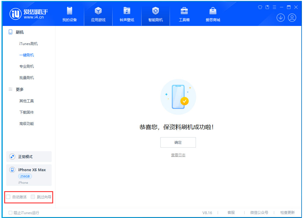 登封苹果手机维修分享iOS 17.5 RC版升级_iOS 17.5 RC版一键刷机教程 