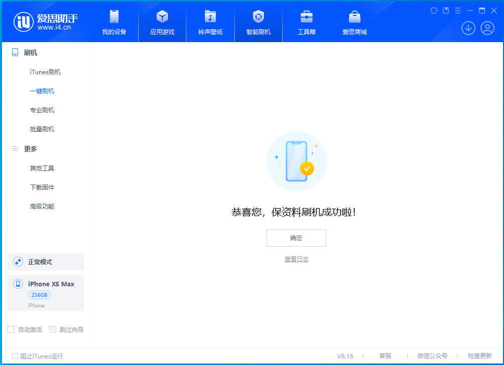 登封苹果手机维修分享iOS 17.3.1正式版升级_iOS 17.3.1正式版一键刷机教程 