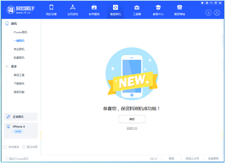 登封苹果手机维修分享iOS 16.7.3RC版升级_iOS 16.7.3 RC版一键刷机教程 