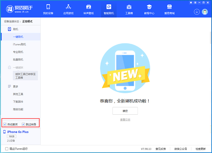 登封苹果手机维修分享iOS 15.7.8 正式版升级_iOS 15.7.8 正式版一键刷机教程 