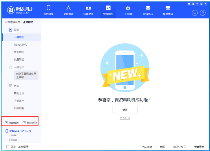 登封苹果手机维修分享iOS 16.6 RC版升级_iOS 16.6 RC版一键刷机教程 
