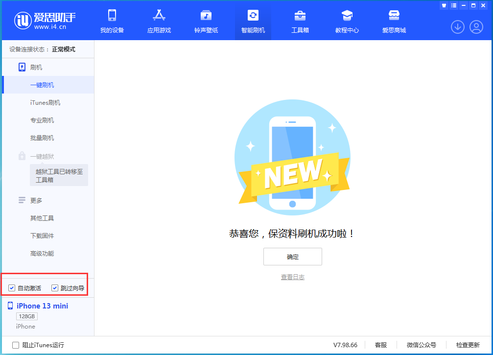登封苹果手机维修分享iOS 16.3 正式版升级_iOS 16.3 正式版一键刷机教程 