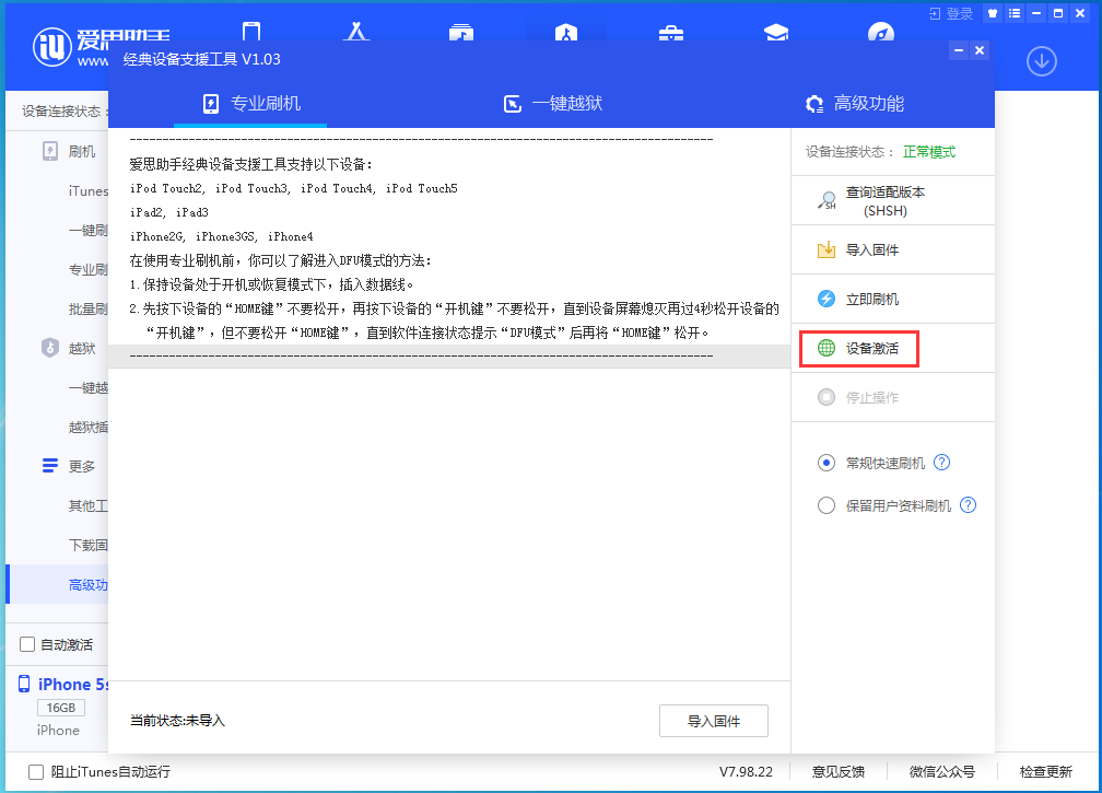 登封苹果手机维修分享iOS 12.4.9正式版_iOS 12.4.9 正式版一键刷机教程 
