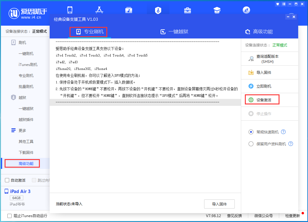 登封苹果手机维修分享iOS 14.2正式版_iOS 14.2正式版一键刷机教程 