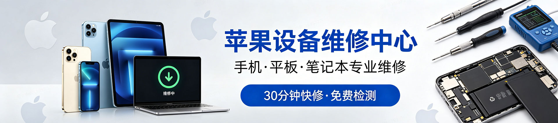 登封苹果手机维修服务地址查询